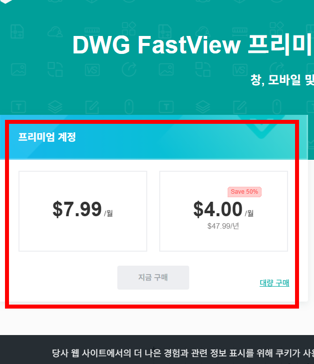 dwg 파일 보는법 뷰어 홈페이지