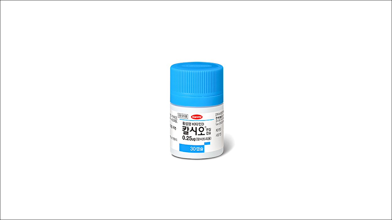 칼시오연질캡슐 0.25μg(Calcio Soft Cap. 0.25 mcg)