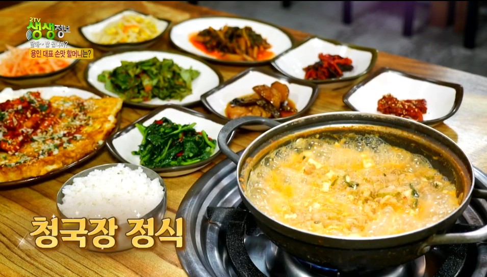 생생정보 할매밥됩니까 순남할머니의 청국장정식