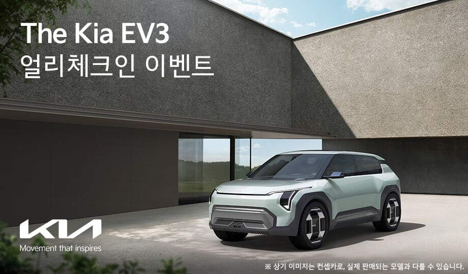 EV3 출시일 가격 사전계약 디자인 제원