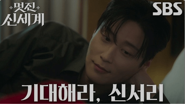 SBS 멋진 신세계 공식 홈페이지 자료 6