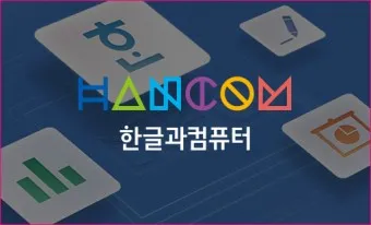 한글 앞줄 맞추기 문서 다듬기_21