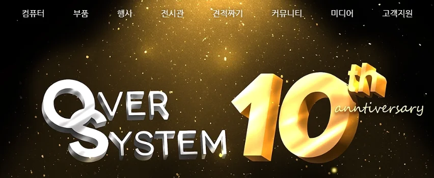 게이밍 조립식 컴퓨터