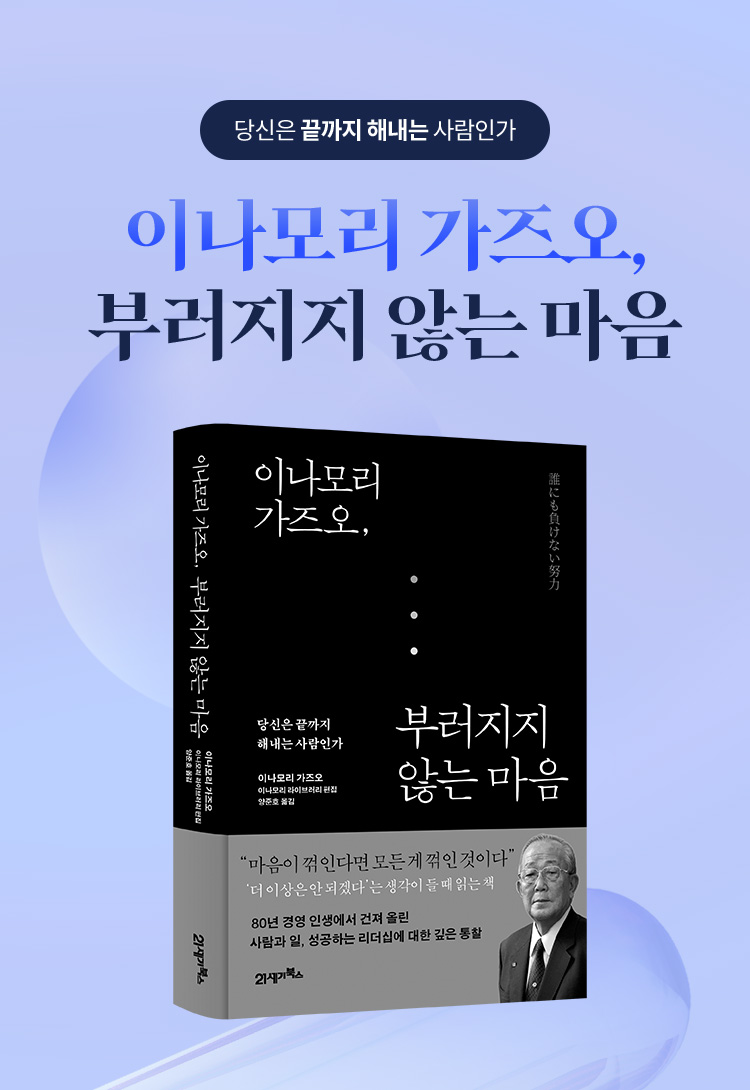부러지지 않는 마음