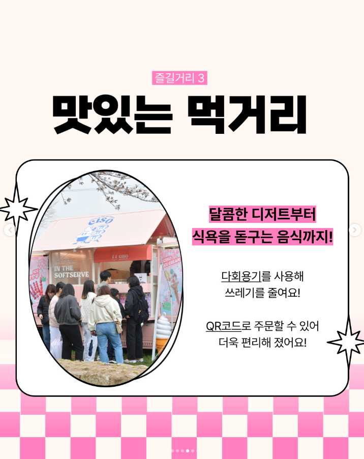 경주 벚꽃 축제