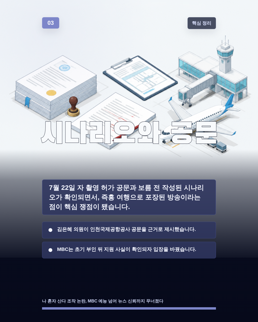 시나리오와 공문