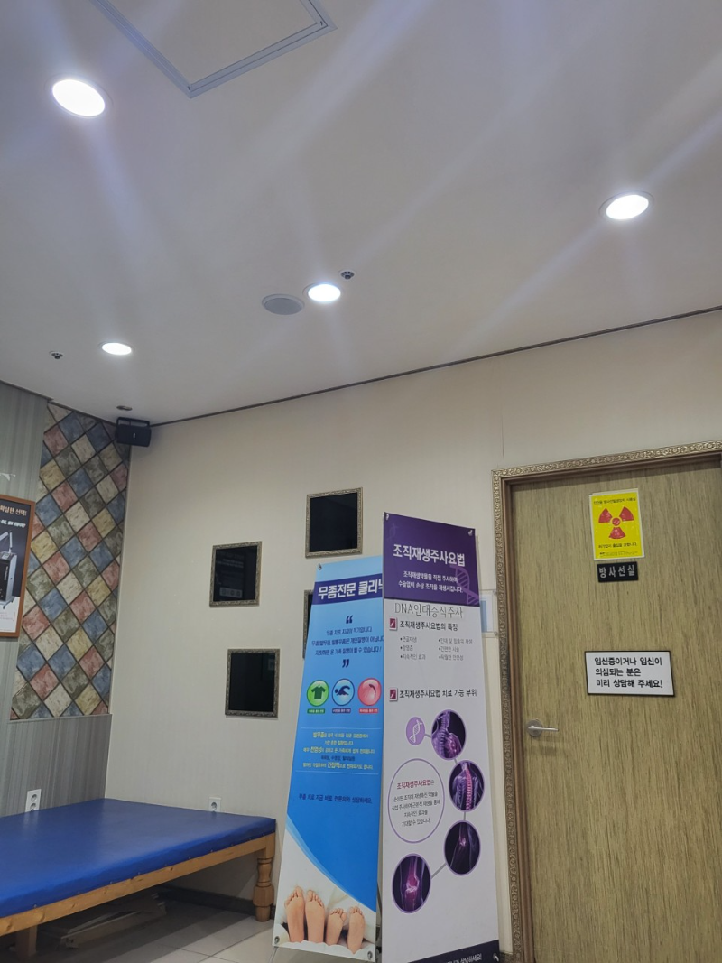 고양시 행신1동 정형외과 유명하고 잘하는 곳 추천 TOP 5