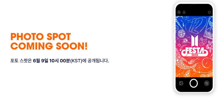 방탄소년단 페스타 일정