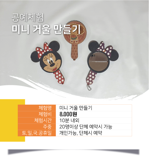 미니거울 만들기