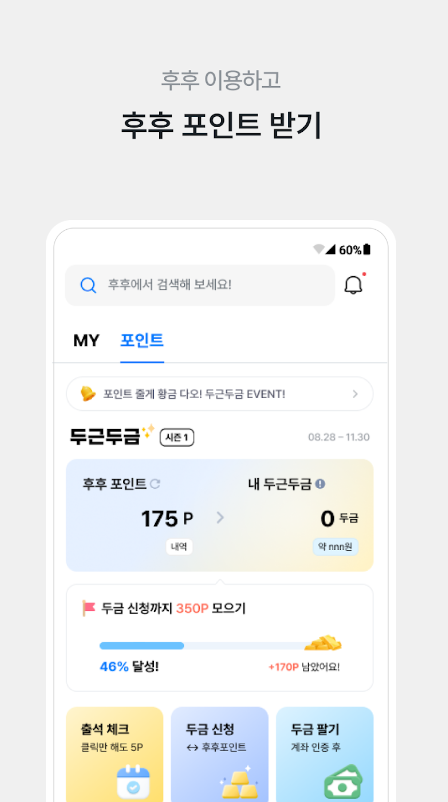 후후