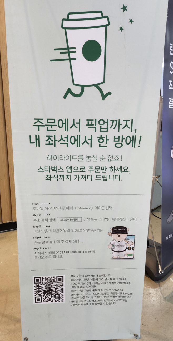 스타벅스