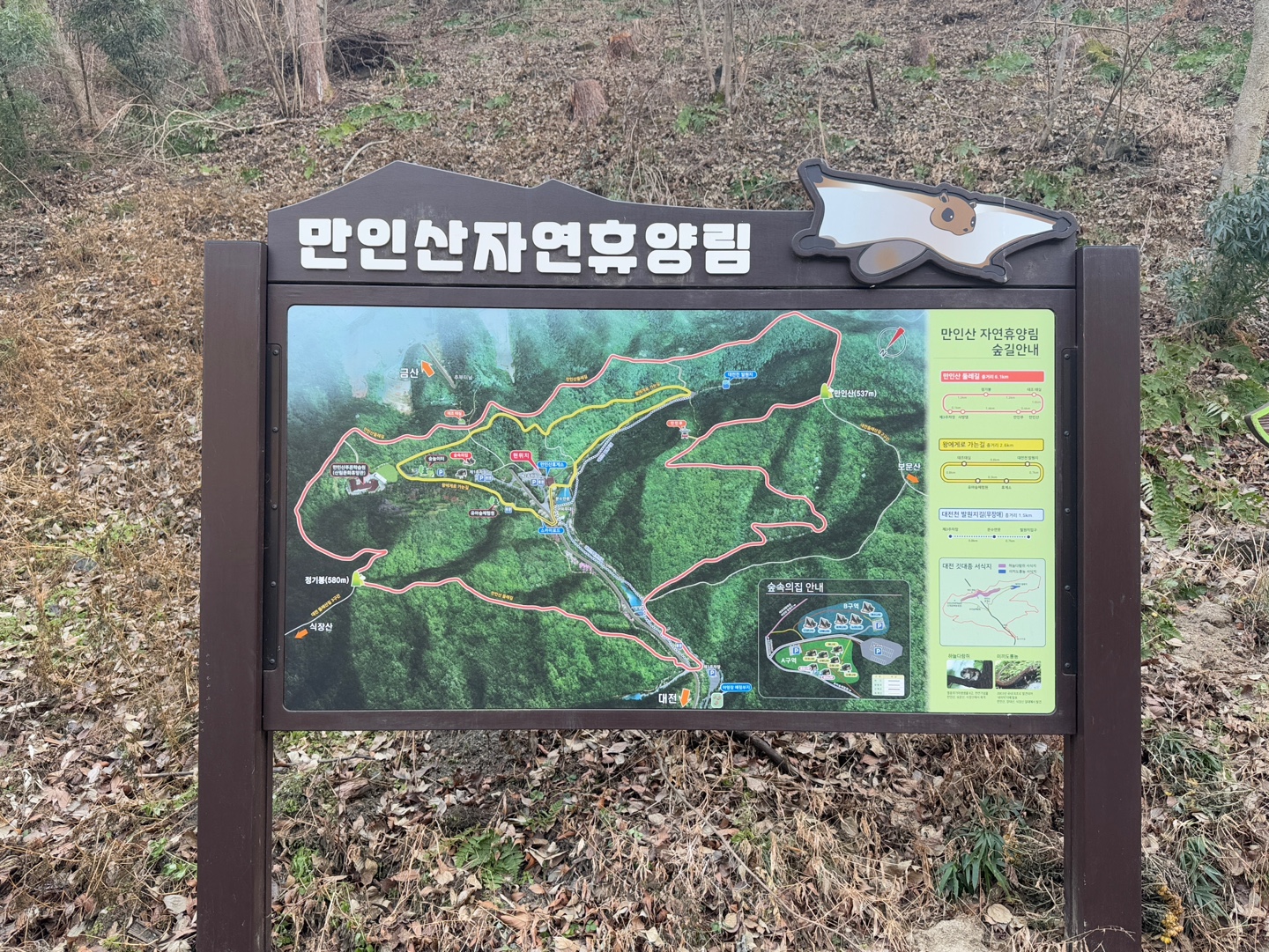 만인산 자연휴양림