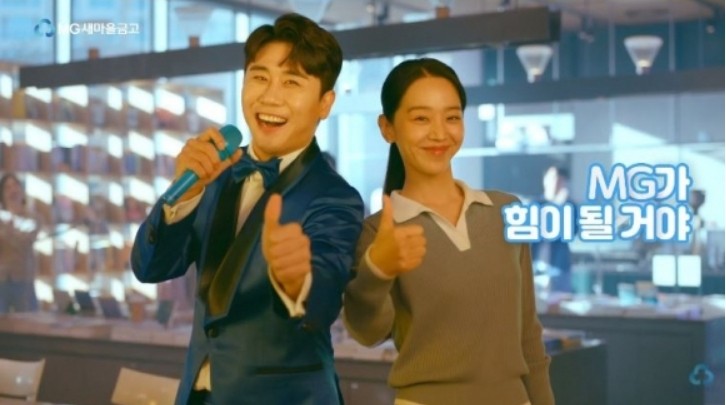 새마을금고 신용대출