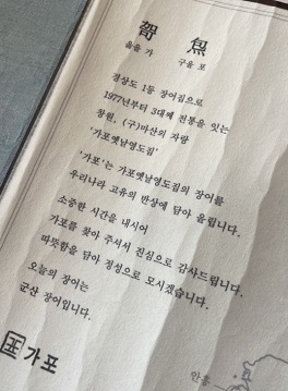 가포설명