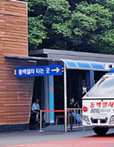 오동도_동백열차_타는곳