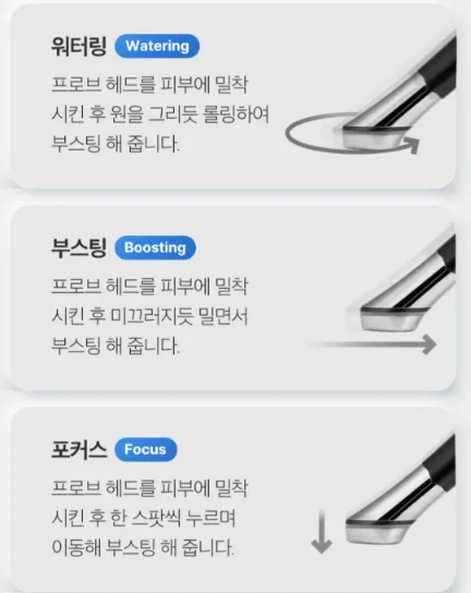 메디큐브 부스터힐러 사용법