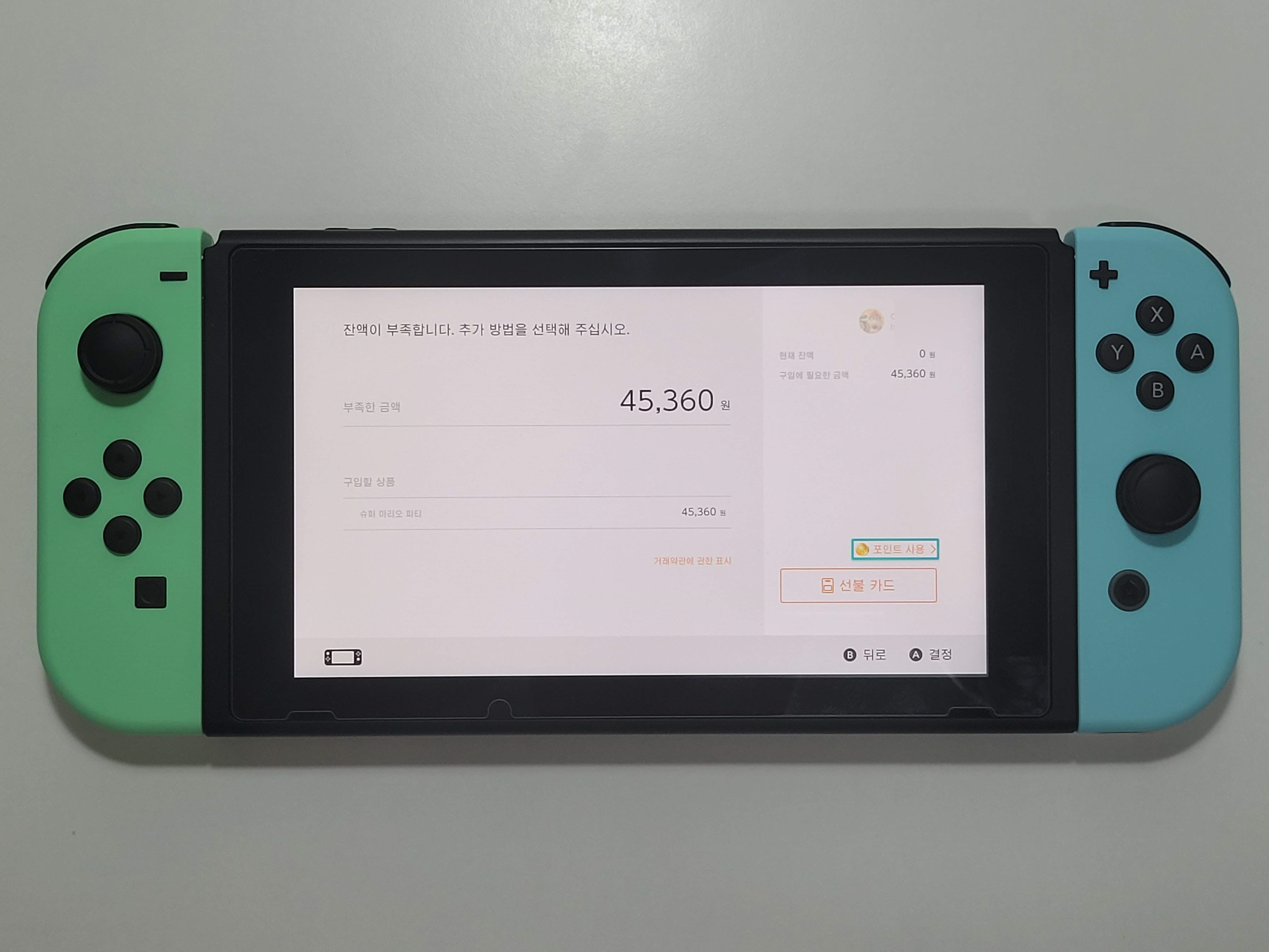 닌텐도 e숍 선불카드