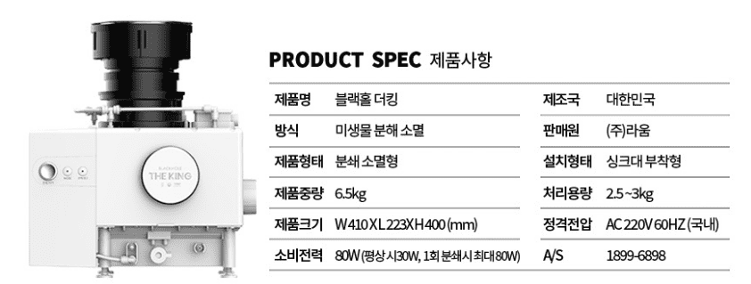음식물처리기 추천 순위 TOP 5 - 최신 네이버, 쿠팡, G마켓, 오늘의 집 판매 분석