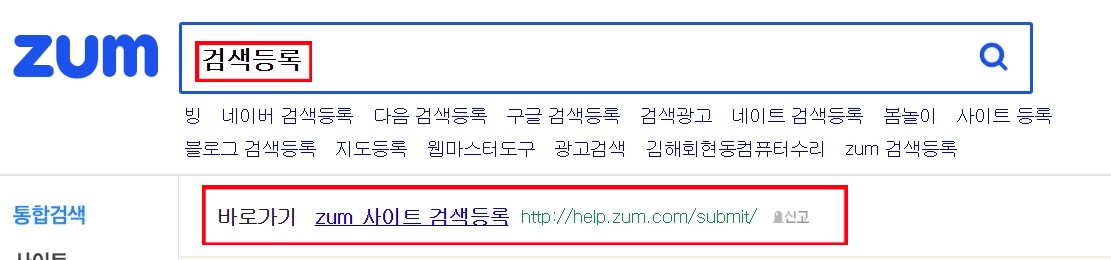 줌검색엔진1