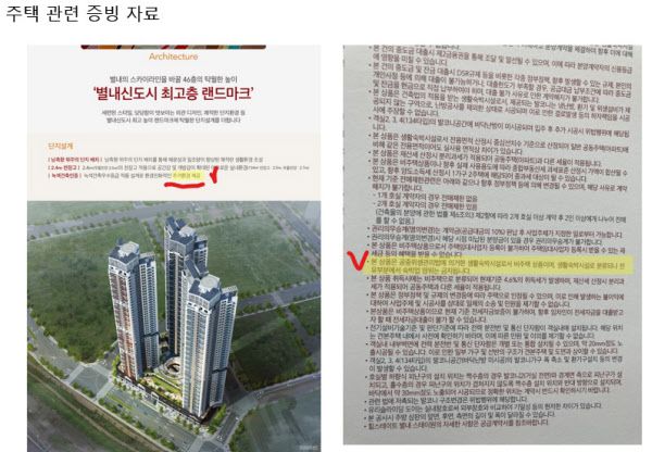 계약 주택 관련 증빙 자료