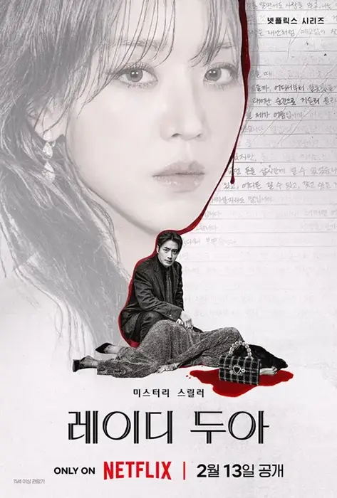 넷플릭스-레이디-두아-출연진-OTT-줄거리