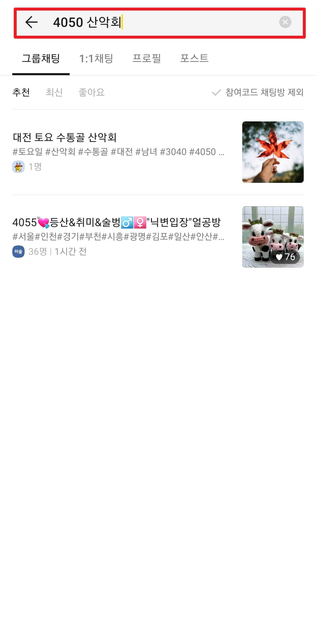 4050수도권산악회