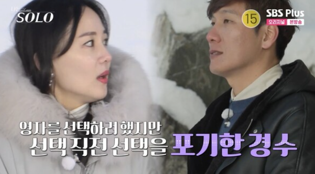 나는솔로14기