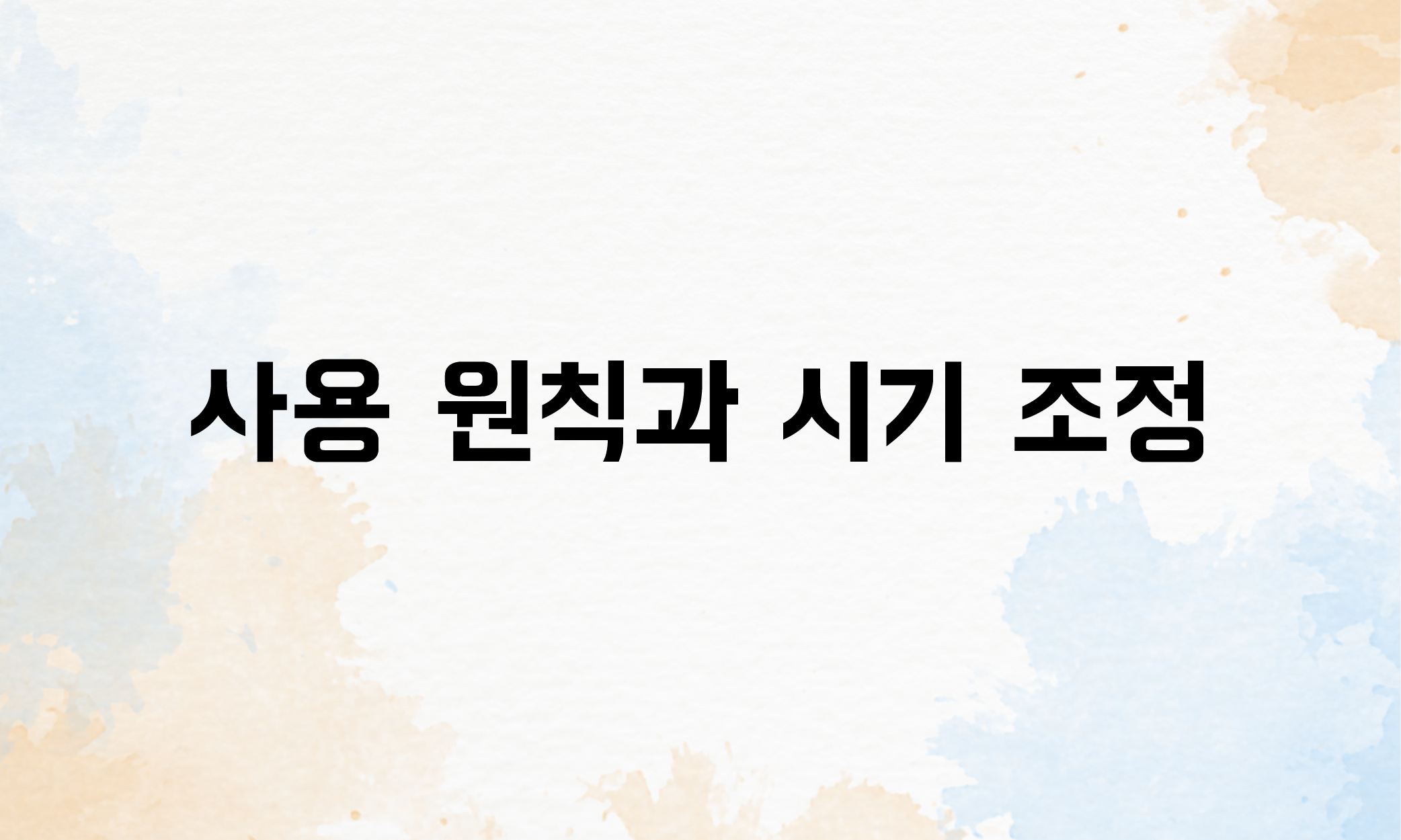 연차유급휴가 연차수당