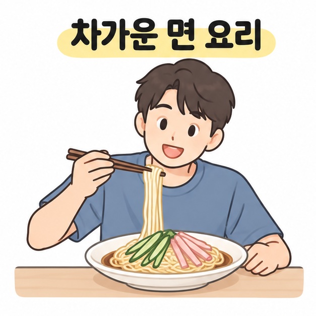 차가운 면 요리 제목 아래 오이와 햄을 올린 중화면을 젓가락으로 들어 올리는 남성