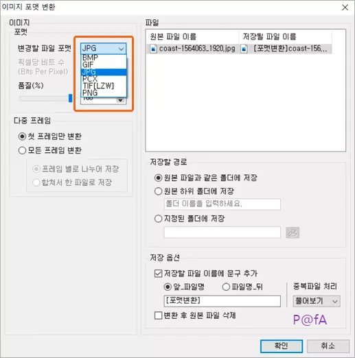 이미지 포맷 변환