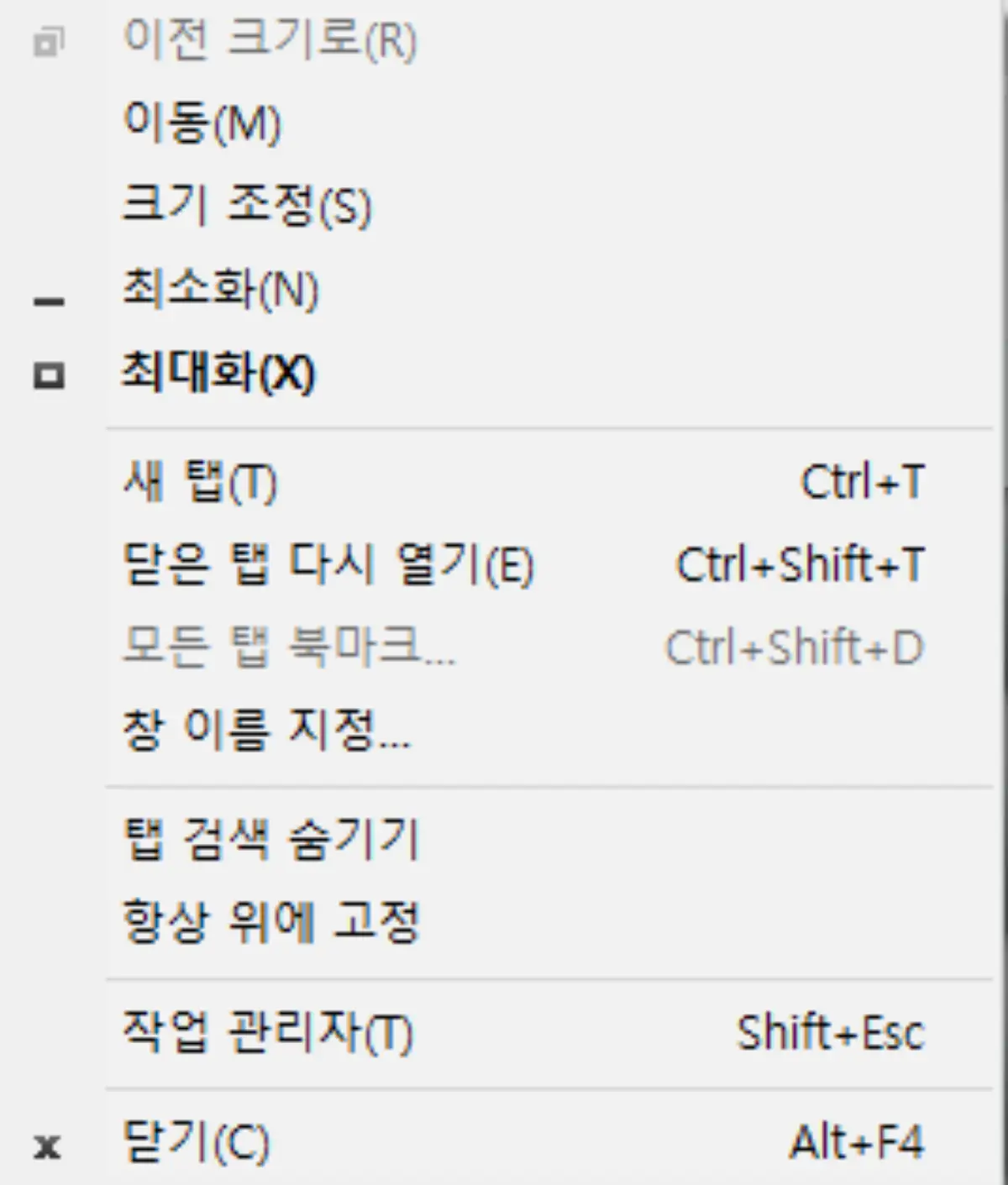 항상 위 고정