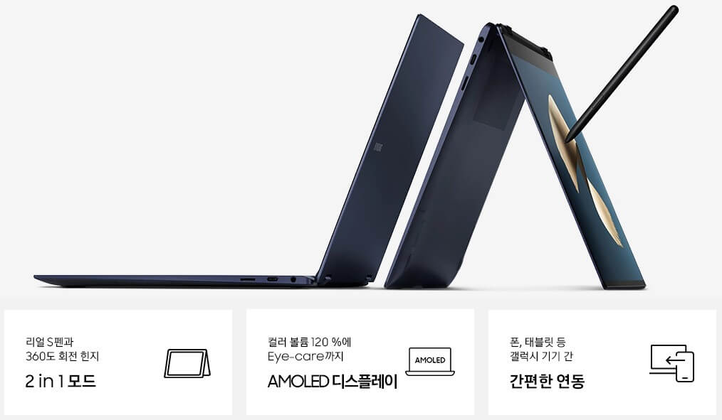 삼성갤럭시북Pro360