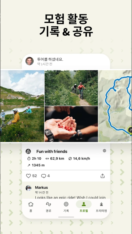 올인원 경로 플래너 어플, 라이딩 네비게이션, 오프라인 지도