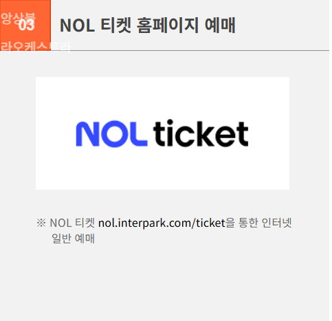 "불후의명곡 정동하 알리 수원 콘서트 예매 가격 좌석 완전 가이드"