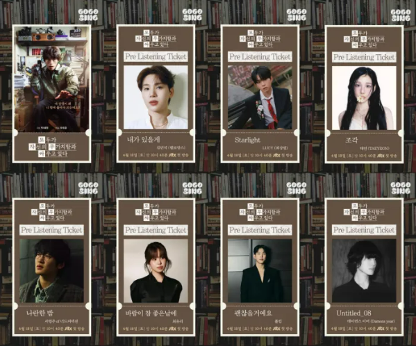 모자무싸 1회&middot;2회 줄거리&middot;3회예고&middot;OST