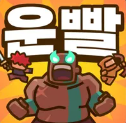 게임포스터