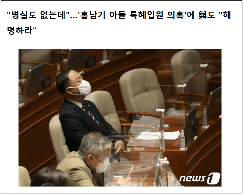 부총리 아들은 서울대 병원 특혜