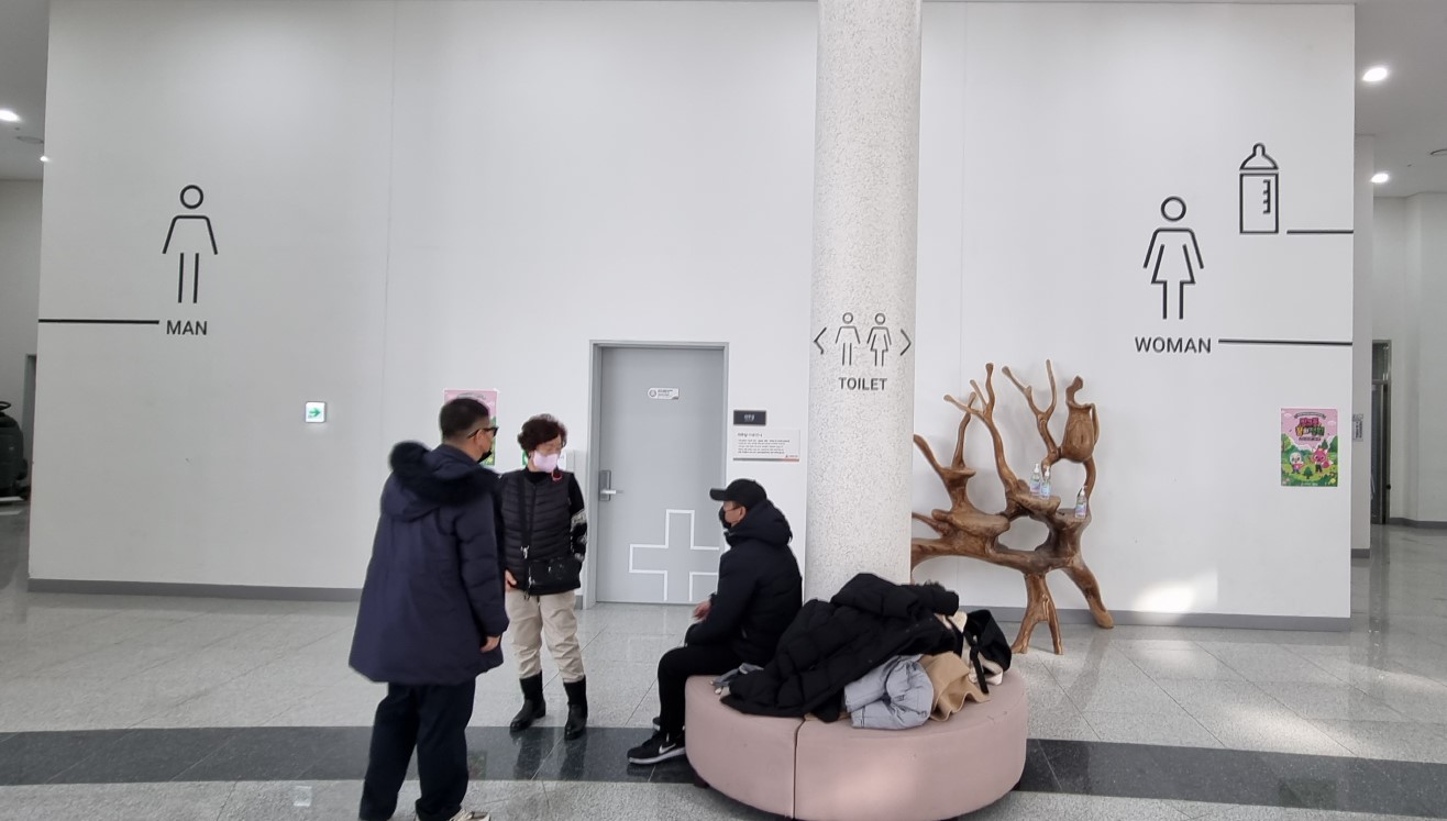 세종 국립 수목원