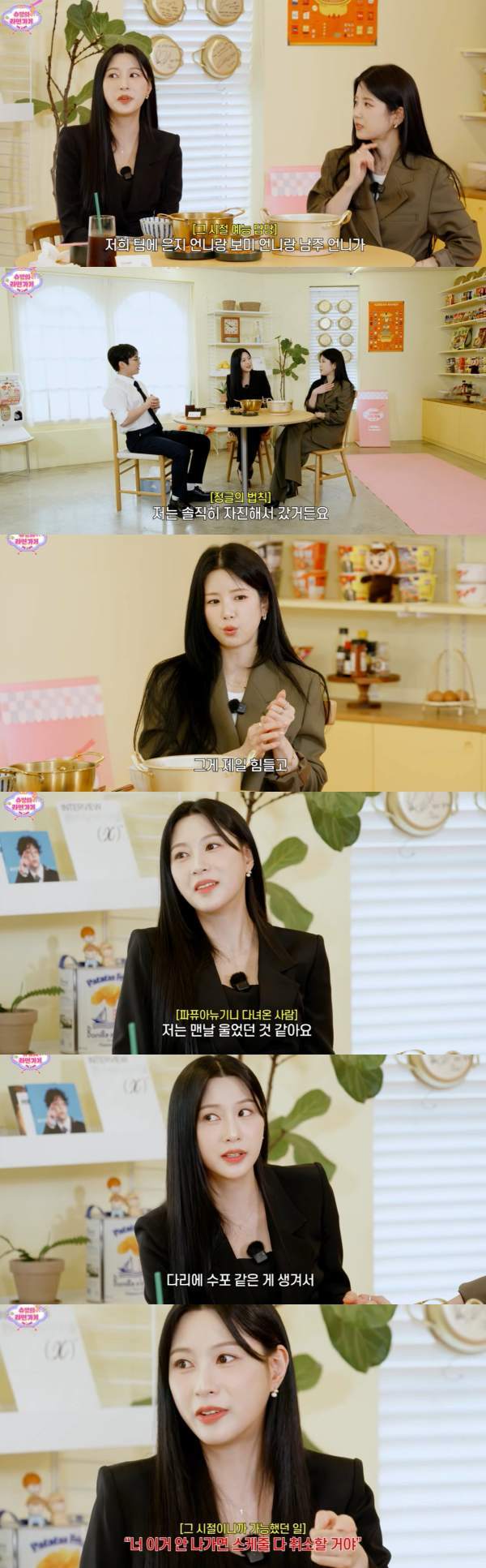 오하영, “출연하고 싶지 않았다… 협박 받았다”