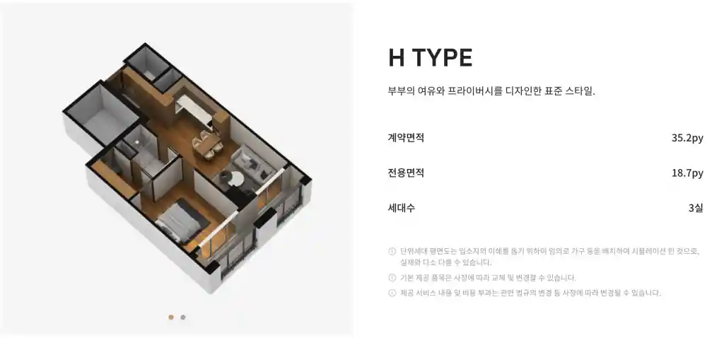 더시그넘하우스 청라 실버타운 평면도