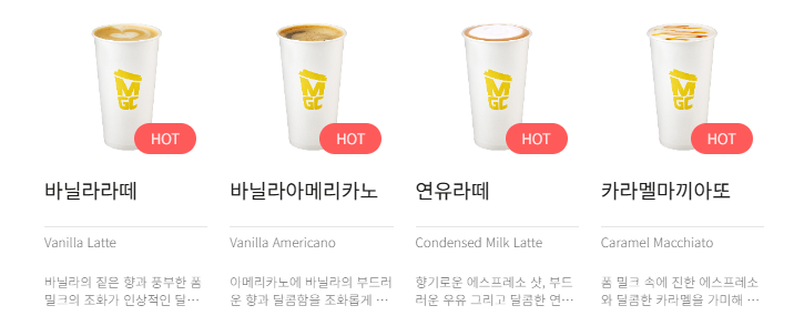 메가커피메뉴
