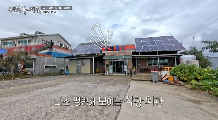 백록담돼지국밥