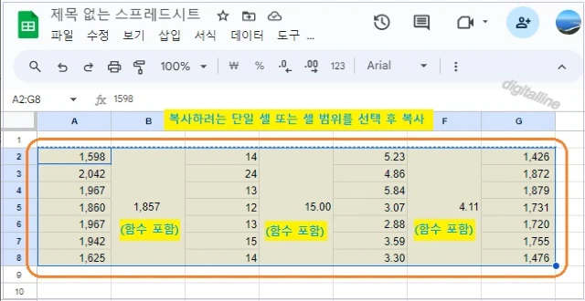 붙여넣을 데이터를 선택하고 복사합니다.