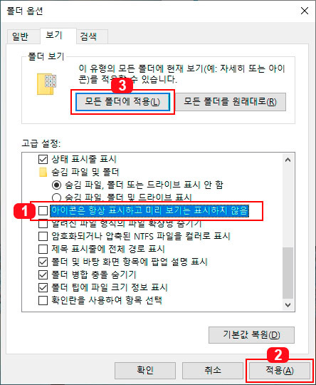 윈도우10 폴더 옵션
