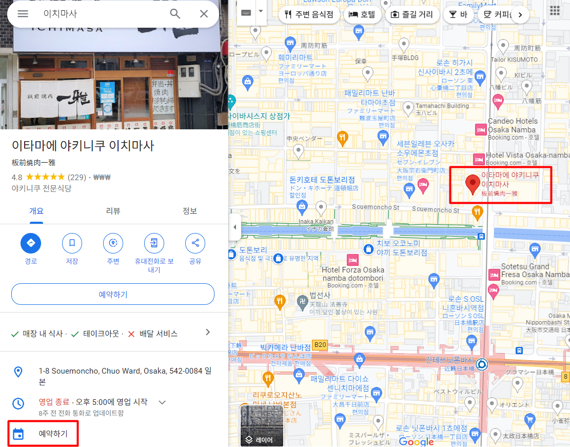 이치마사 위치