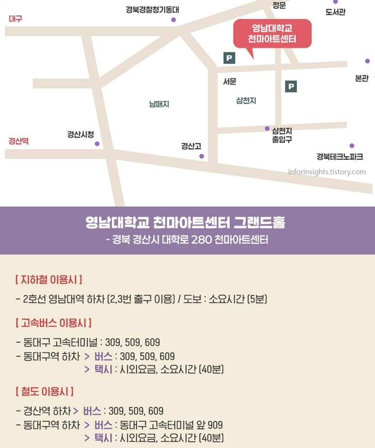 대구 천마아트센터 위치