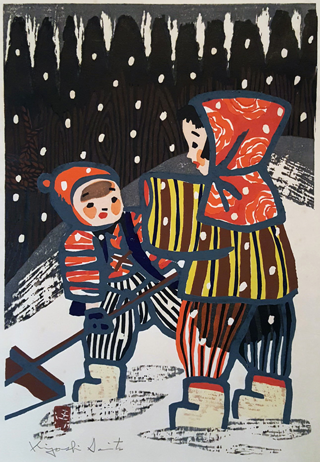 사이토 기요시(Saito Kiyoshi), 일본, 예술가, 1907-1997