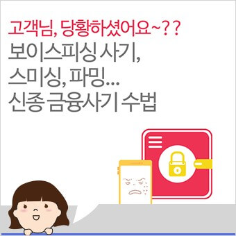 보이스피싱 의심 전화 차단