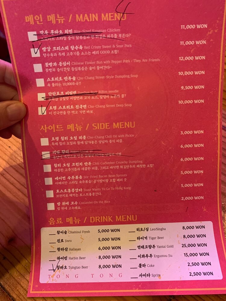 통통 주문서
