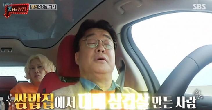 백종원 대패삼겹살 논란